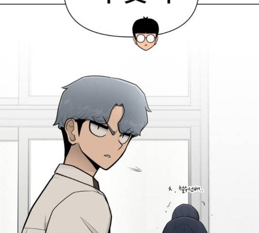 급식러너 66화 150