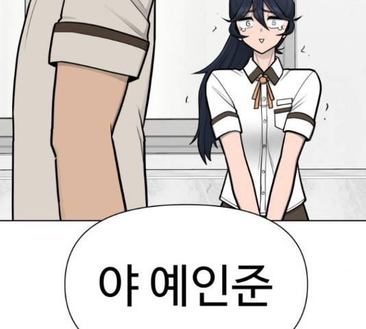 급식러너 66화 151