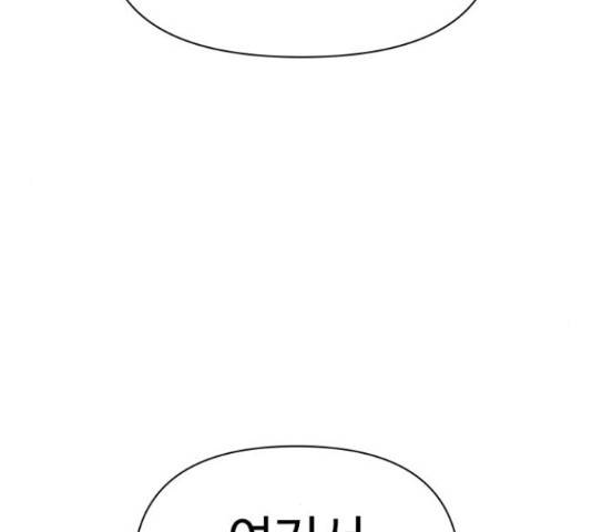 급식러너 66화 152