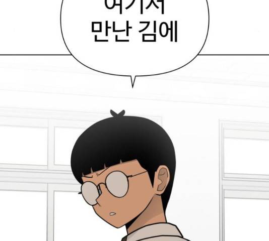 급식러너 66화 153