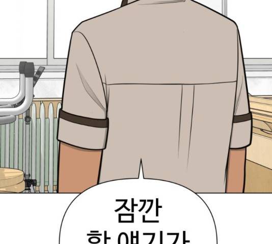 급식러너 66화 154
