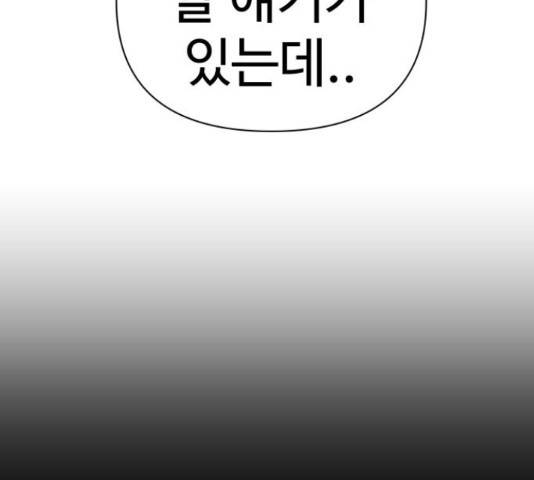 급식러너 66화 155