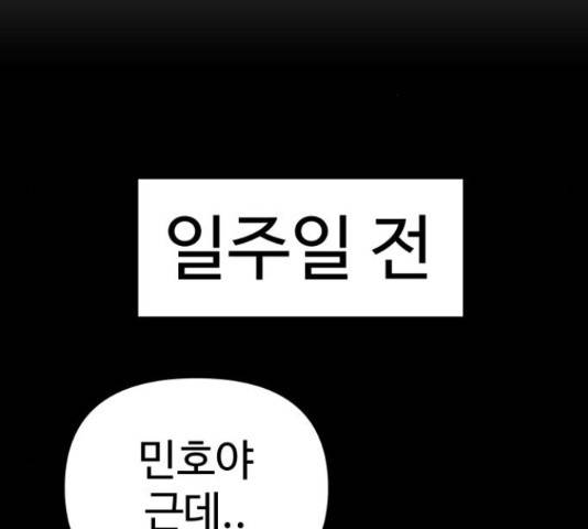 급식러너 66화 156