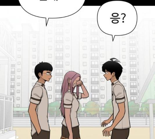 급식러너 66화 157