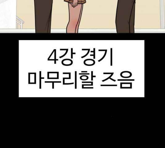 급식러너 66화 158