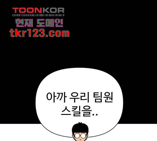 급식러너 66화 159