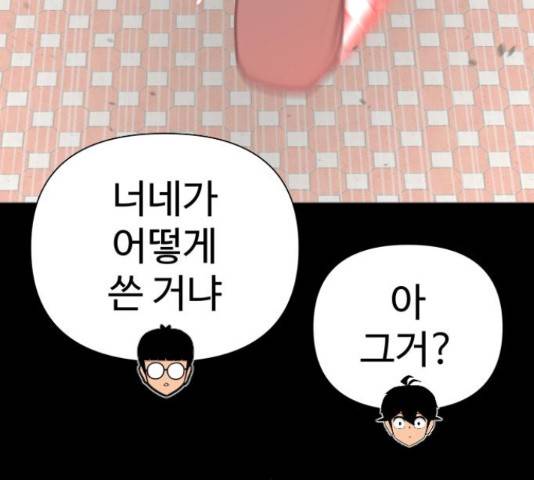 급식러너 66화 163