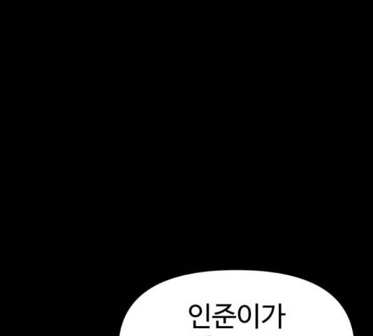 급식러너 66화 164