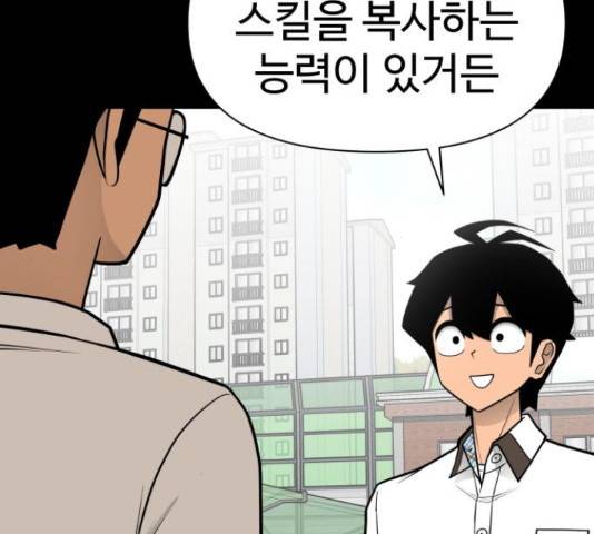 급식러너 66화 165