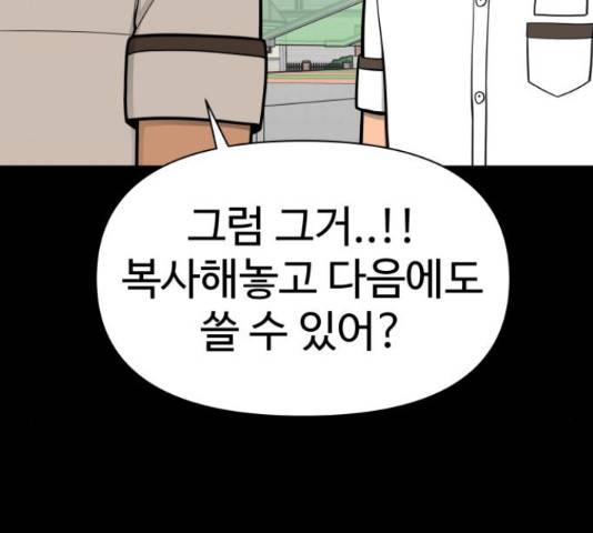 급식러너 66화 166