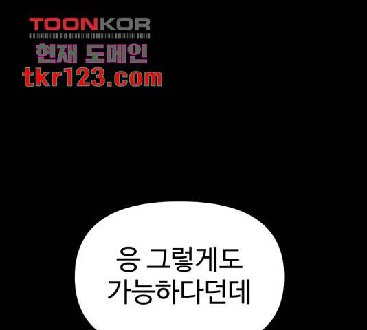 급식러너 66화 167