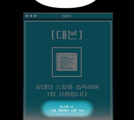 급식러너 66화 168