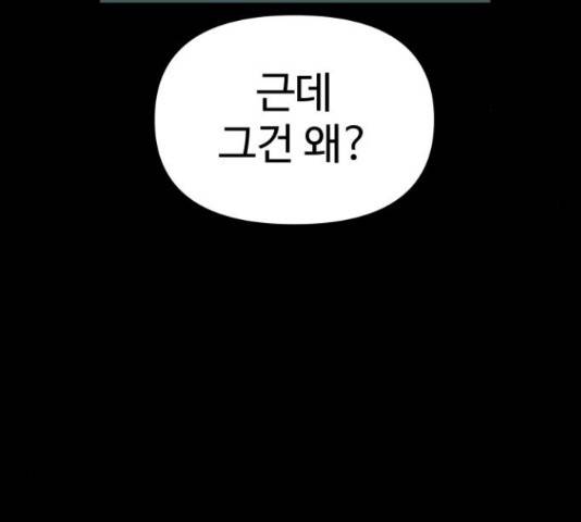 급식러너 66화 169