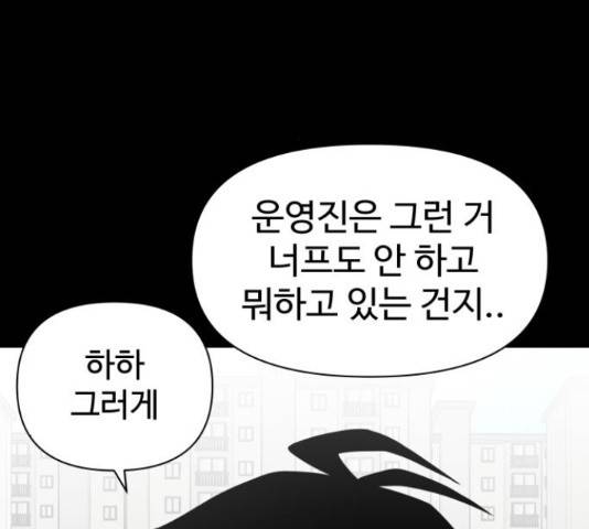급식러너 66화 173