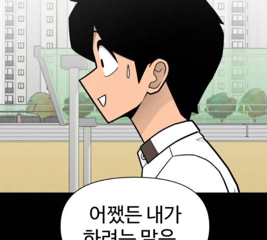 급식러너 66화 174