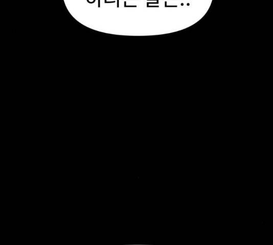 급식러너 66화 175