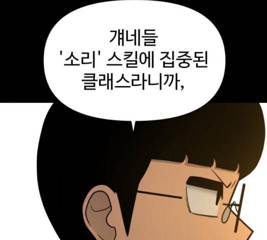 급식러너 66화 176