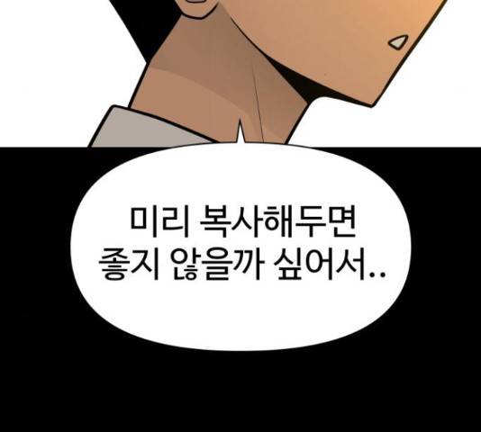 급식러너 66화 177