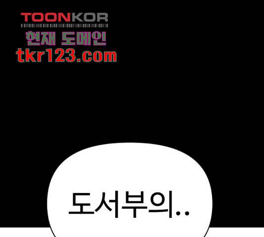 급식러너 66화 178