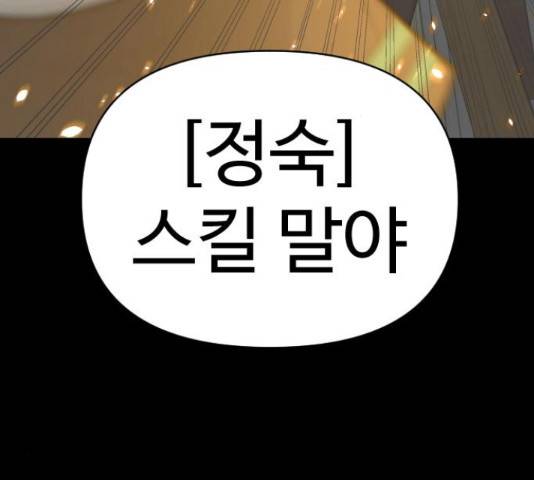 급식러너 66화 182