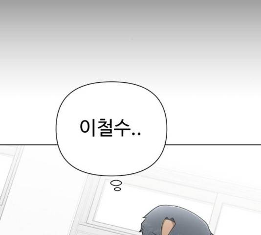급식러너 66화 186