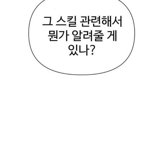 급식러너 66화 188