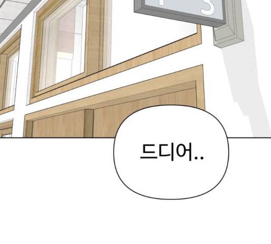 급식러너 66화 190