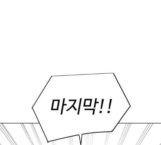 급식러너 66화 191