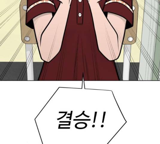 급식러너 66화 193
