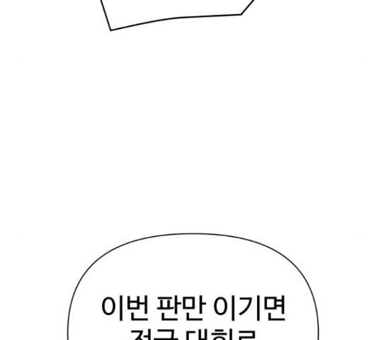 급식러너 66화 194