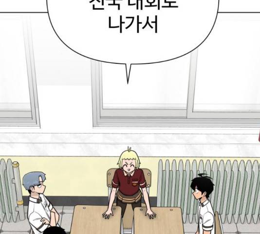 급식러너 66화 195