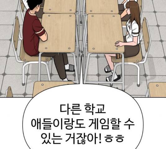 급식러너 66화 196