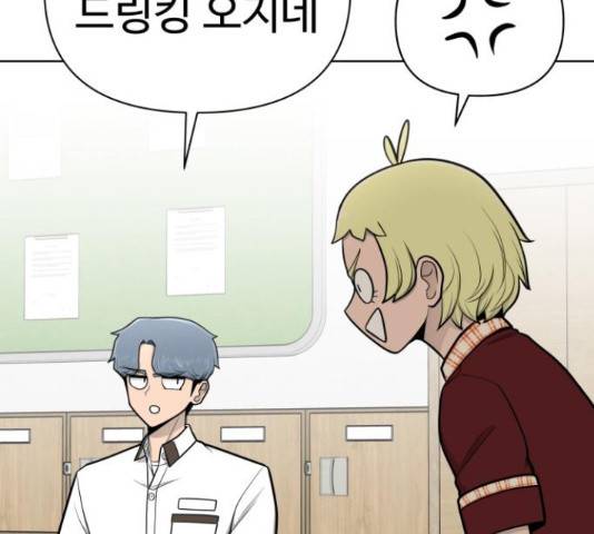 급식러너 66화 198
