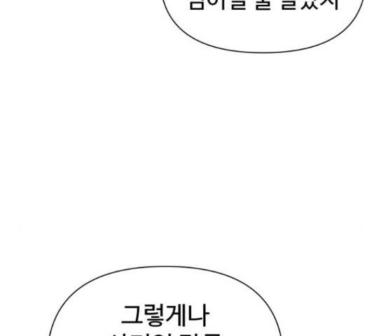 급식러너 66화 200