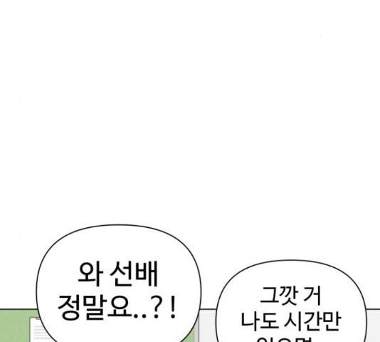 급식러너 66화 203
