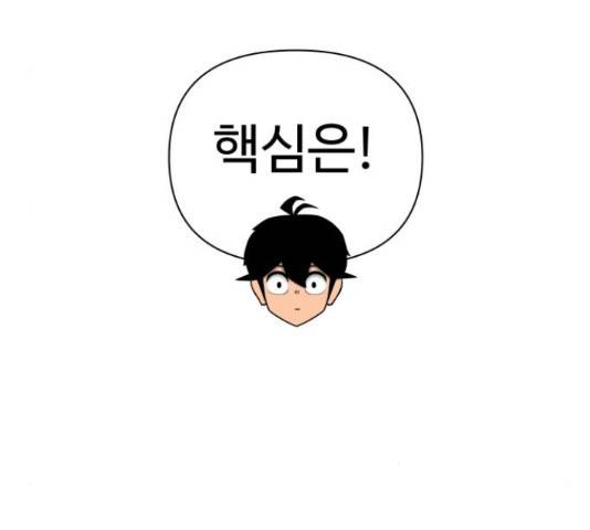 급식러너 66화 209