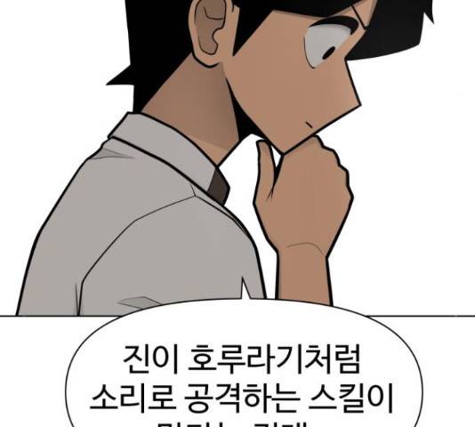 급식러너 66화 211
