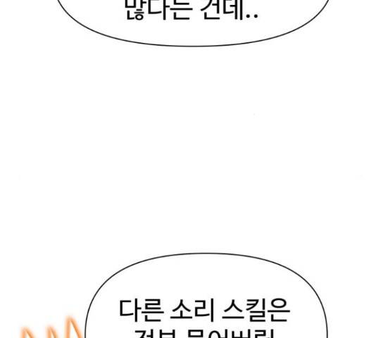 급식러너 66화 212