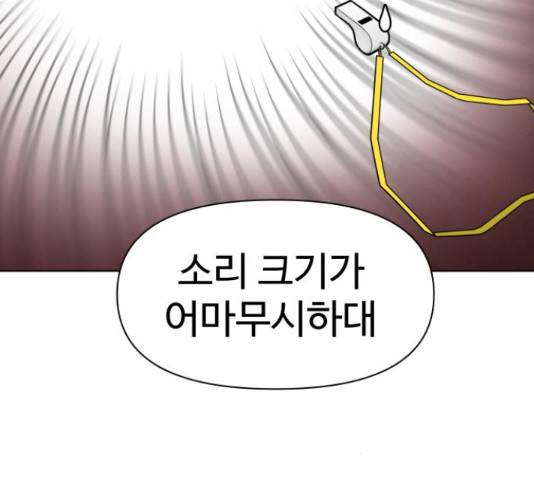 급식러너 66화 214