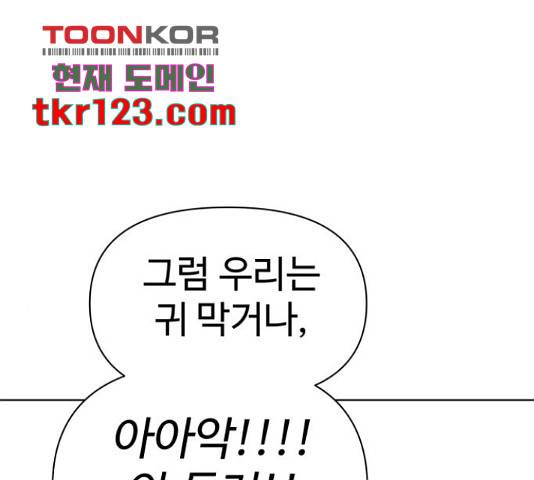 급식러너 66화 215