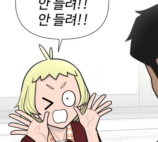 급식러너 66화 216