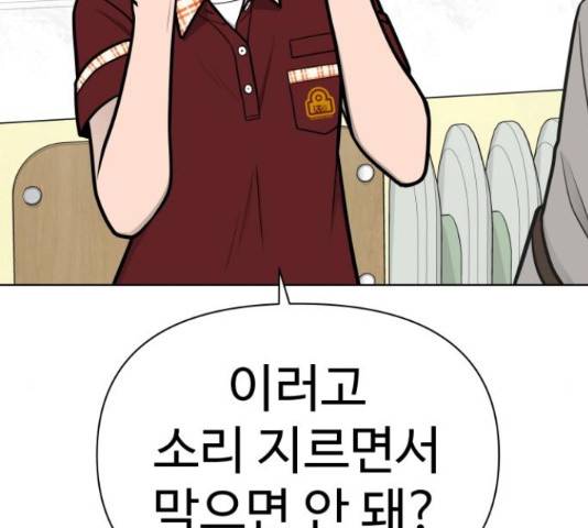 급식러너 66화 217