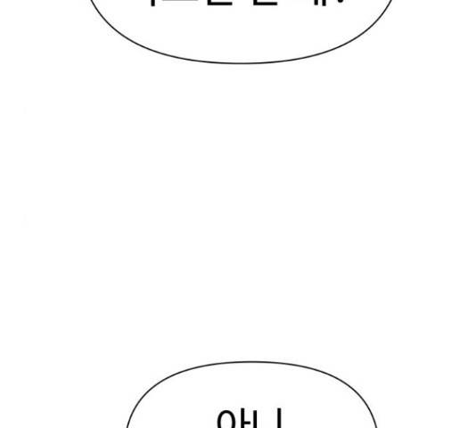 급식러너 66화 218