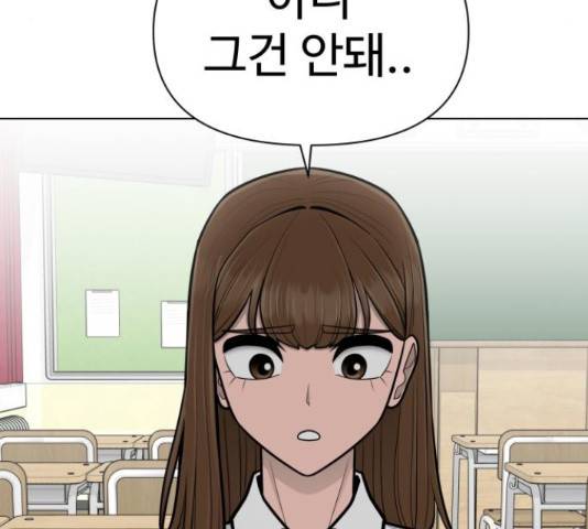 급식러너 66화 219