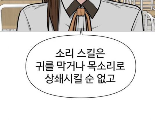 급식러너 66화 220