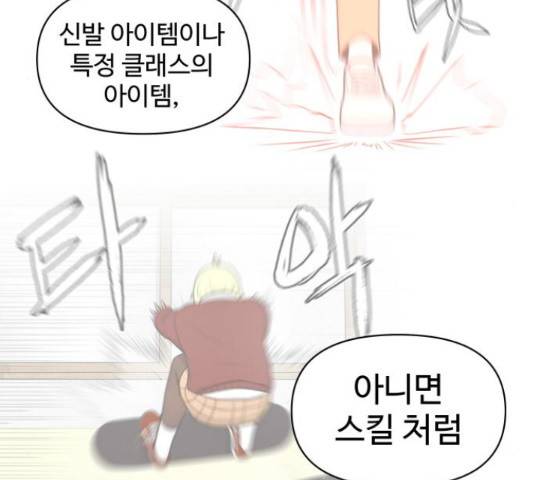급식러너 66화 222