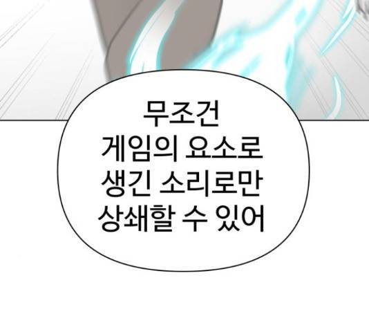급식러너 66화 224