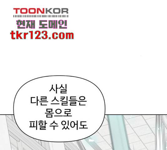 급식러너 66화 225