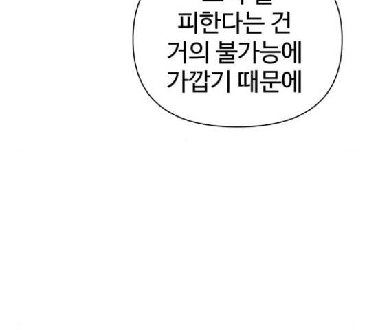 급식러너 66화 229