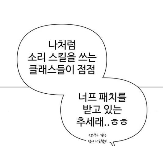 급식러너 66화 230